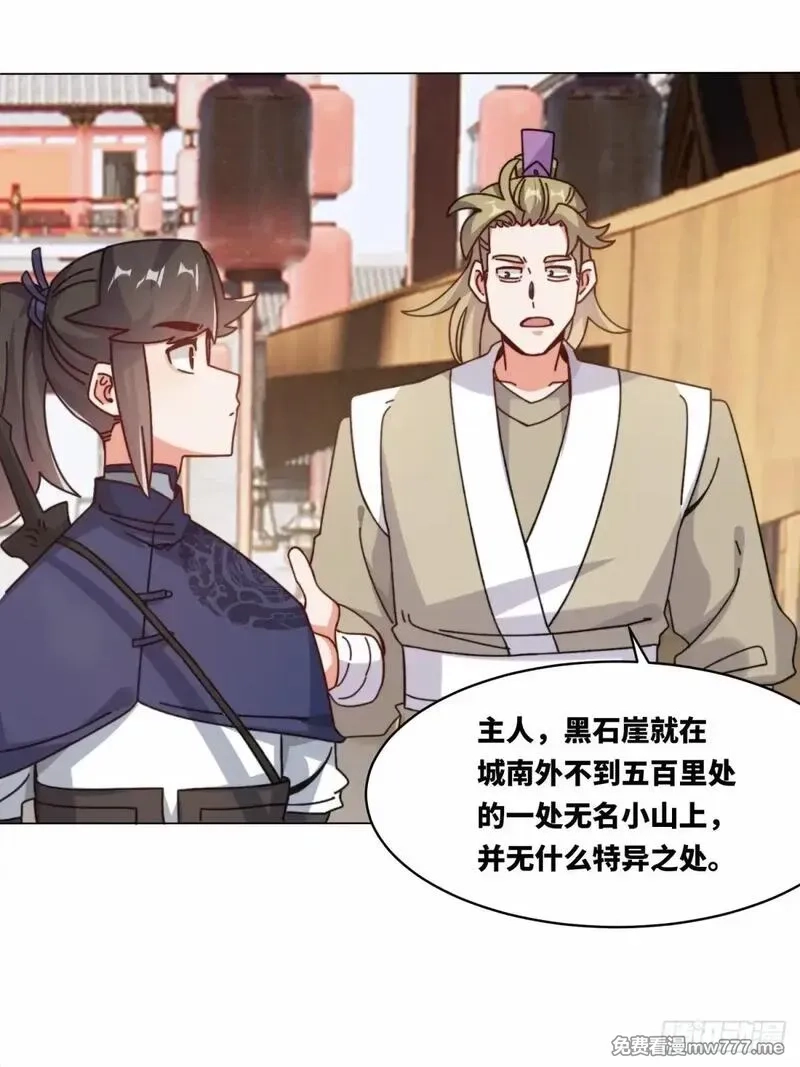 无尽吞噬,233-助你成皇境,第32张