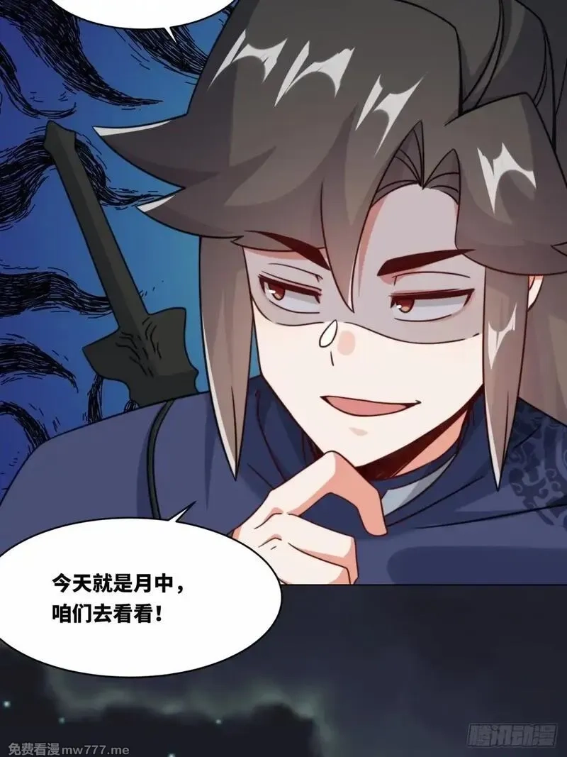无尽吞噬,233-助你成皇境,第34张