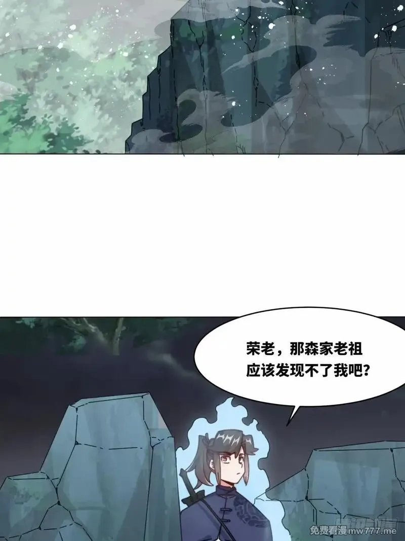 无尽吞噬,233-助你成皇境,第37张