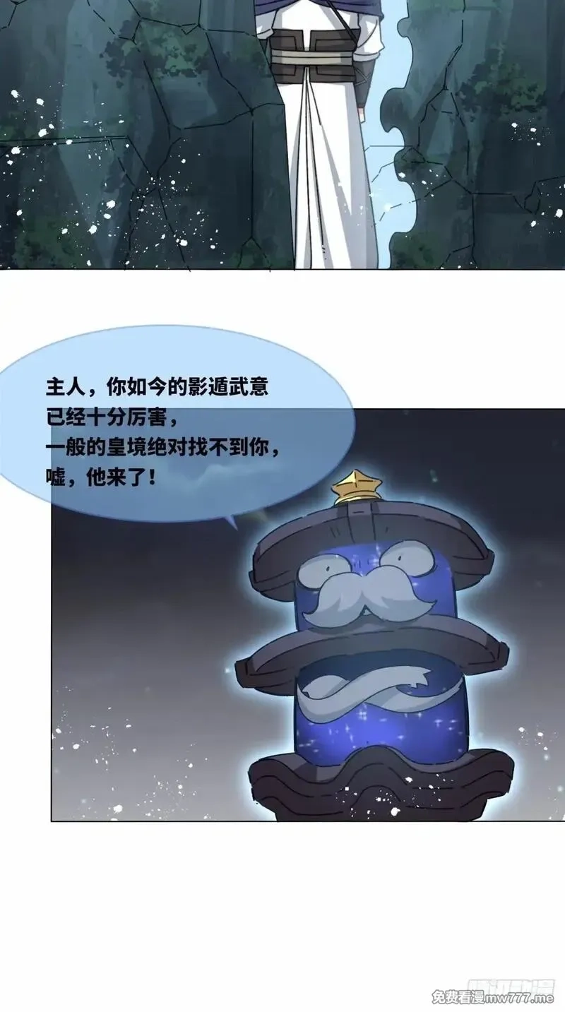 无尽吞噬,233-助你成皇境,第38张