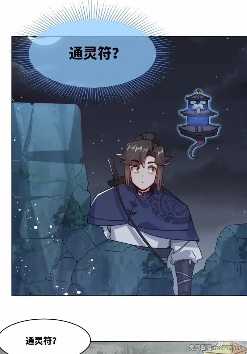 无尽吞噬,233-助你成皇境,第41张