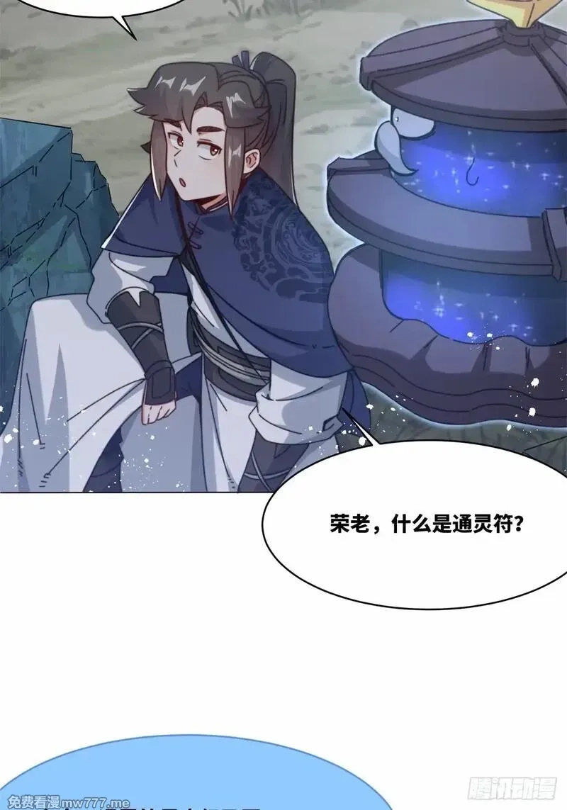 无尽吞噬,233-助你成皇境,第42张