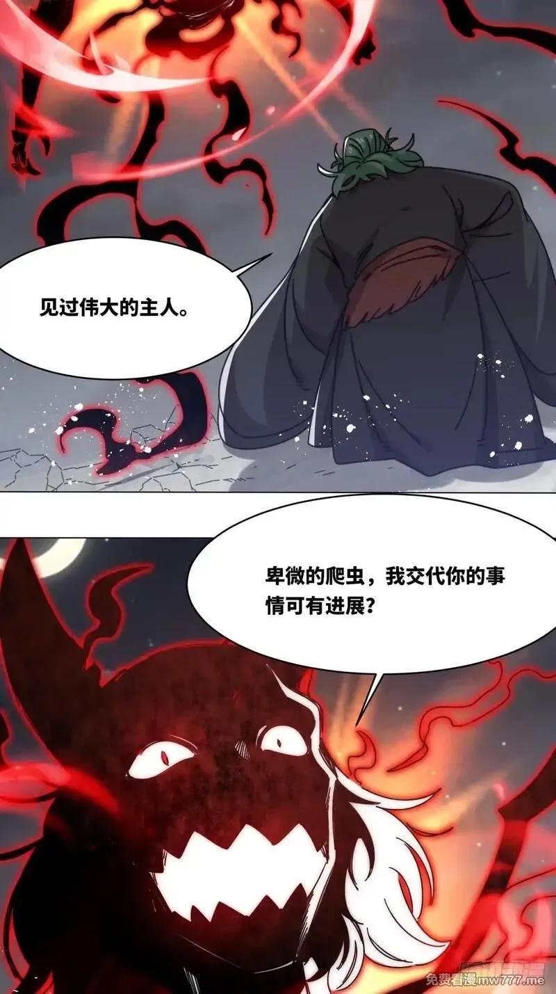 无尽吞噬,233-助你成皇境,第47张