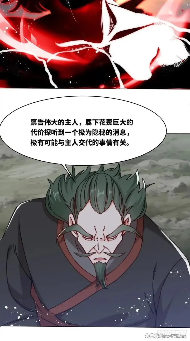无尽吞噬,233-助你成皇境,第48张