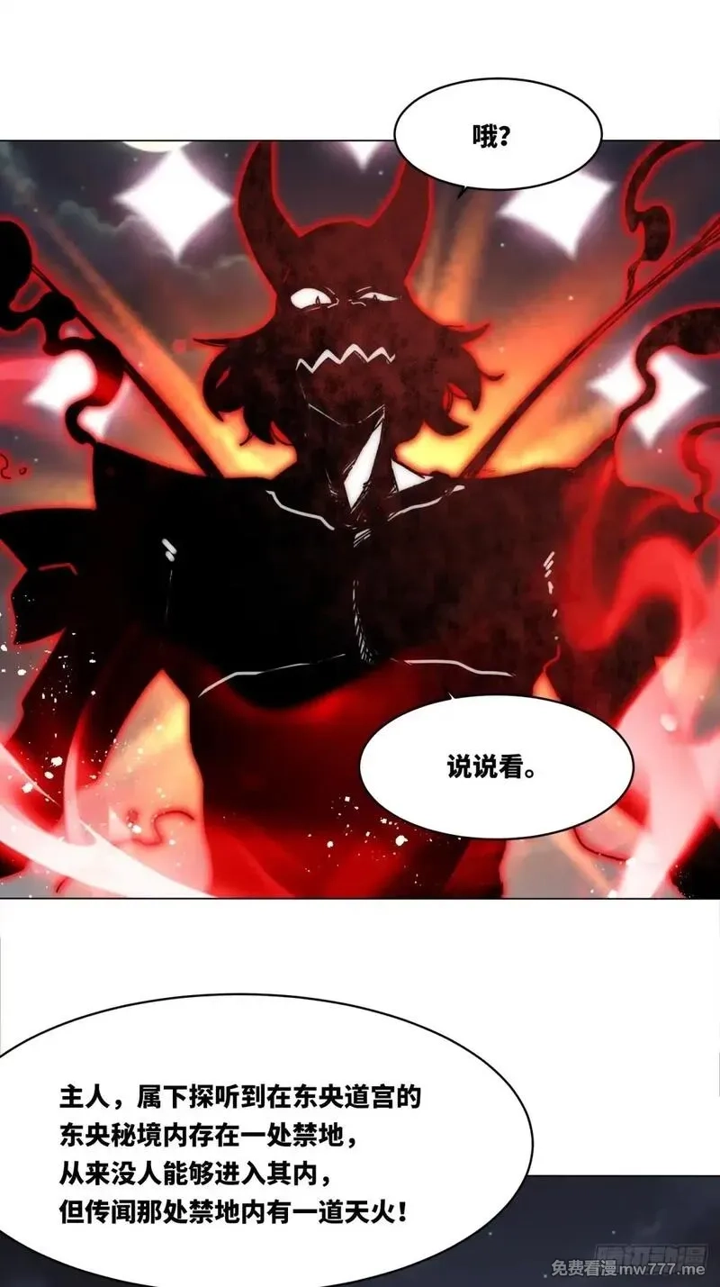 无尽吞噬,233-助你成皇境,第49张