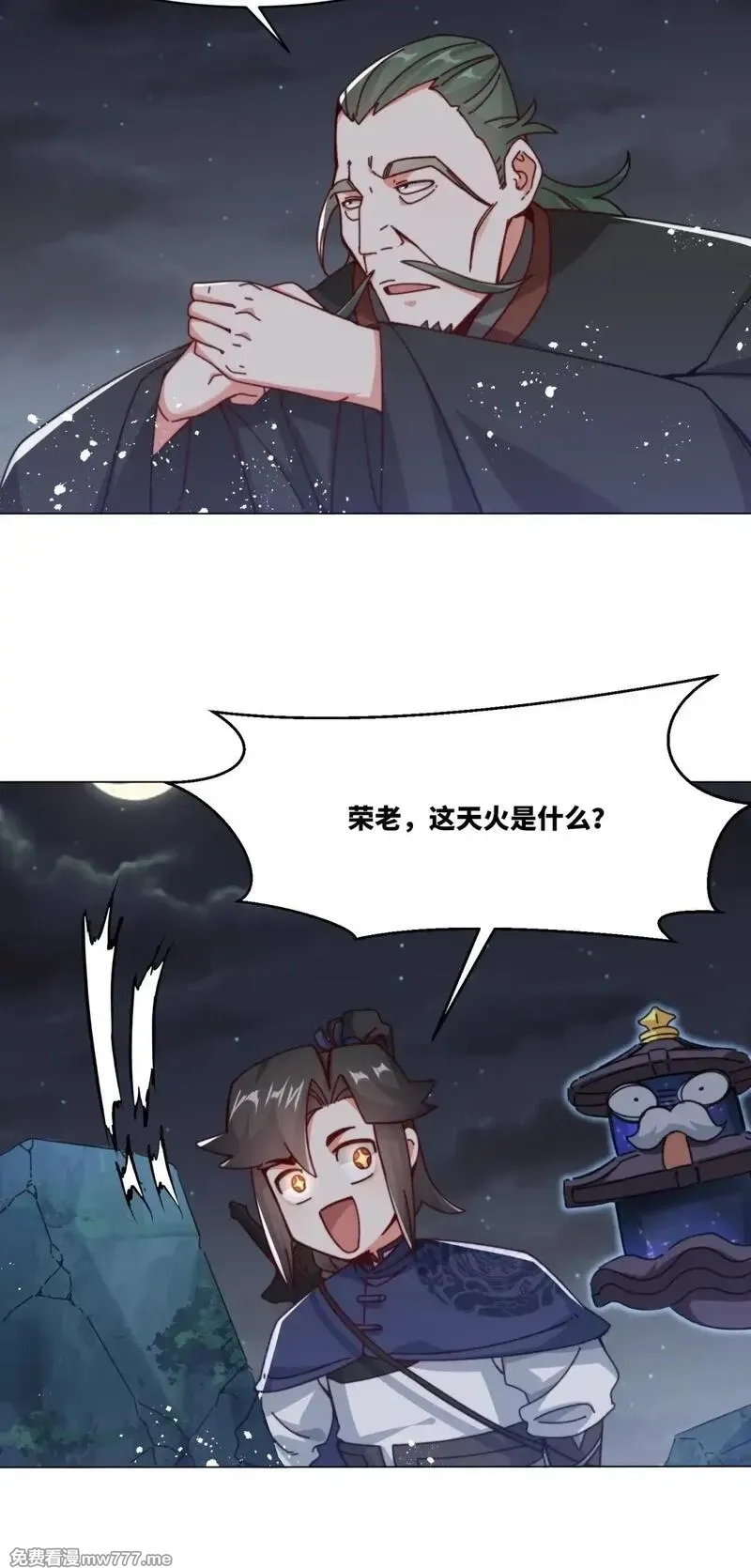 无尽吞噬,233-助你成皇境,第50张