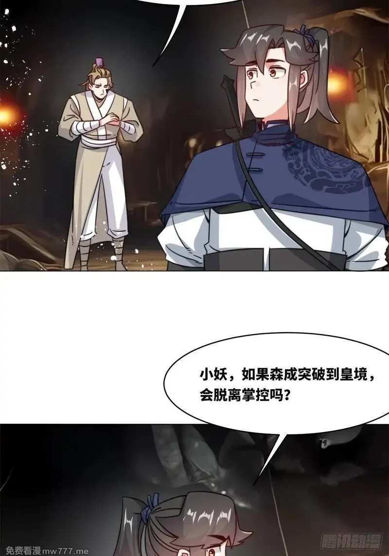无尽吞噬,233-助你成皇境,第7张