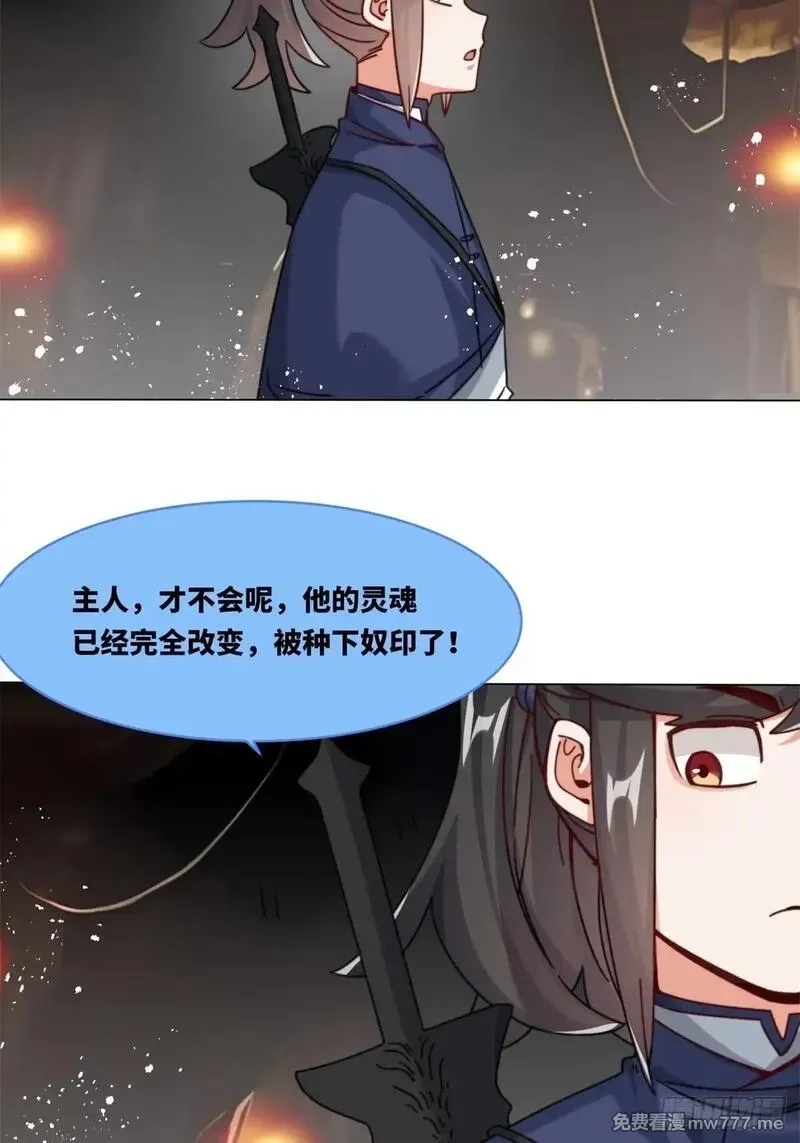 无尽吞噬,233-助你成皇境,第8张