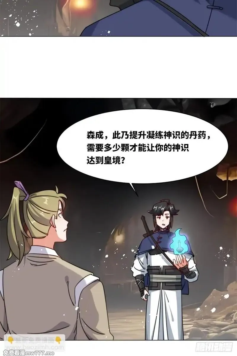 无尽吞噬,233-助你成皇境,第9张