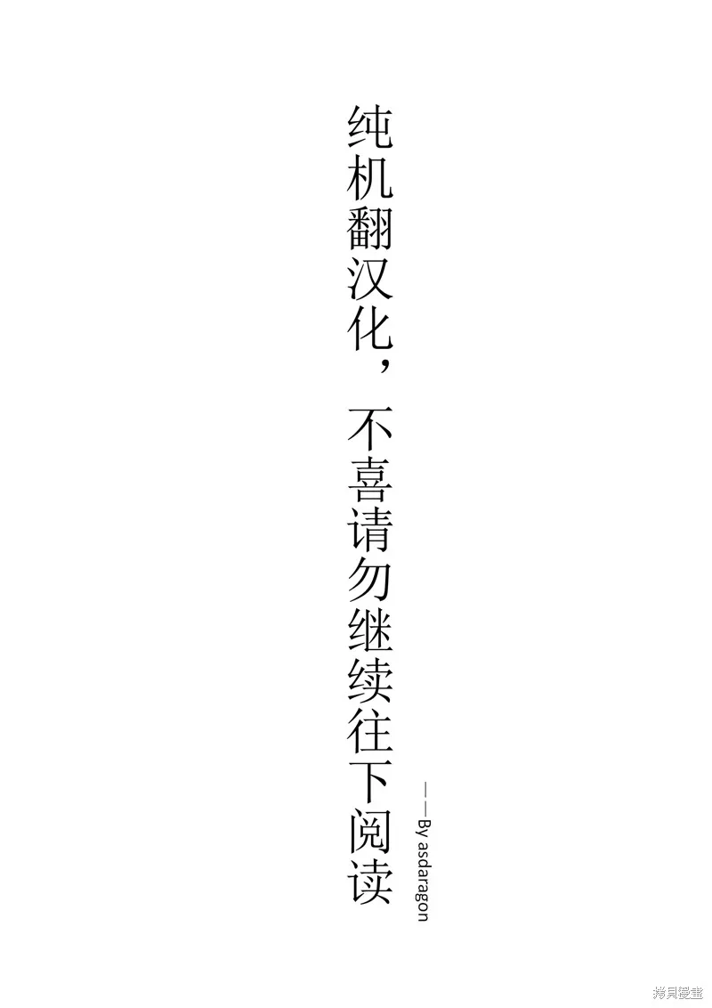 异世界料理道,第46话机翻,第1张
