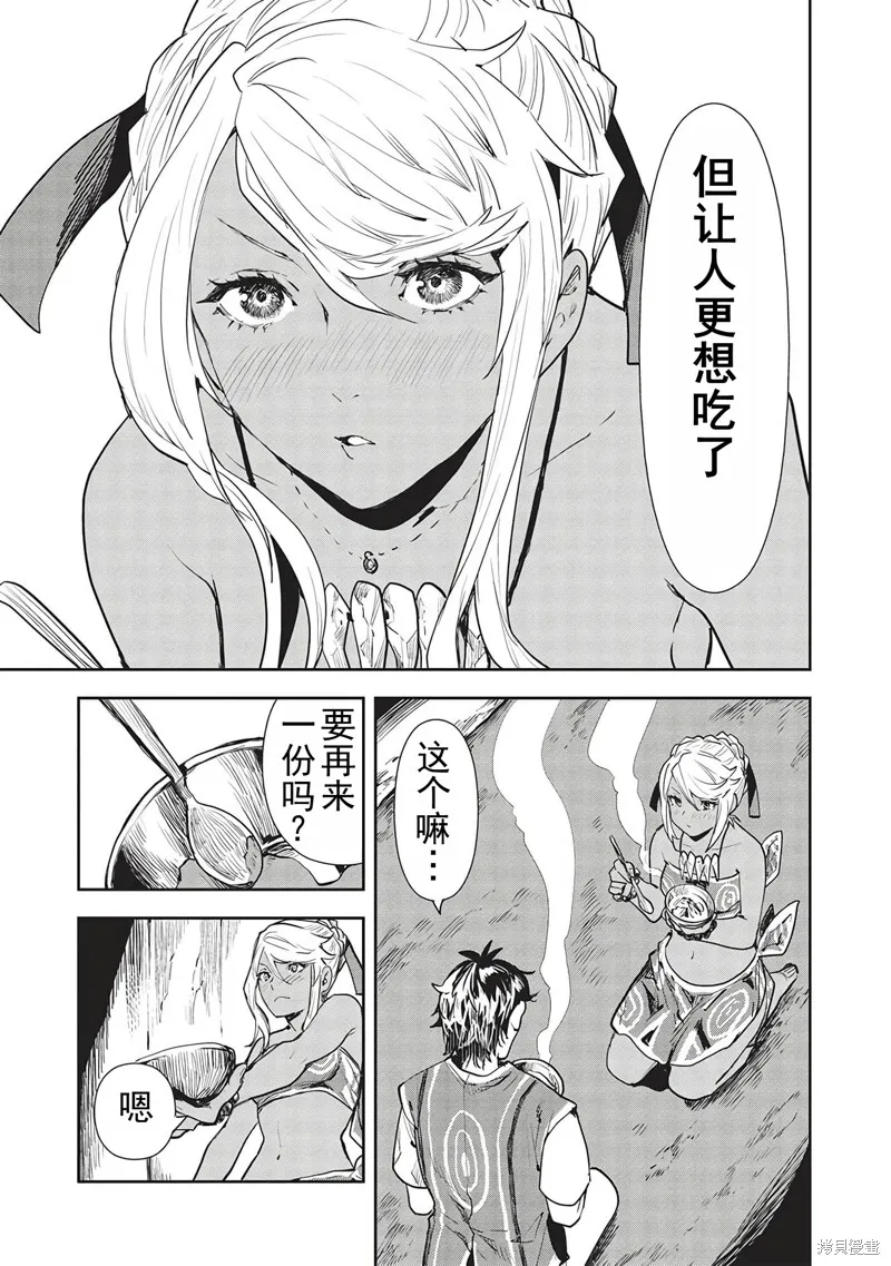 异世界料理道,第46话机翻,第20张