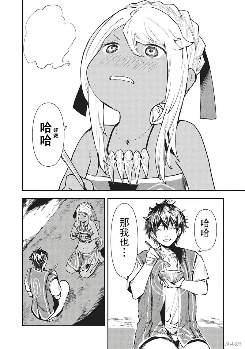 异世界料理道,第46话机翻,第23张