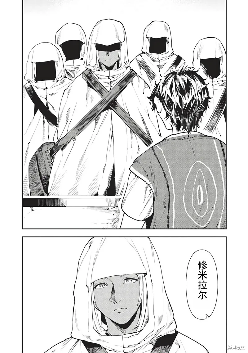 异世界料理道,第46话机翻,第27张