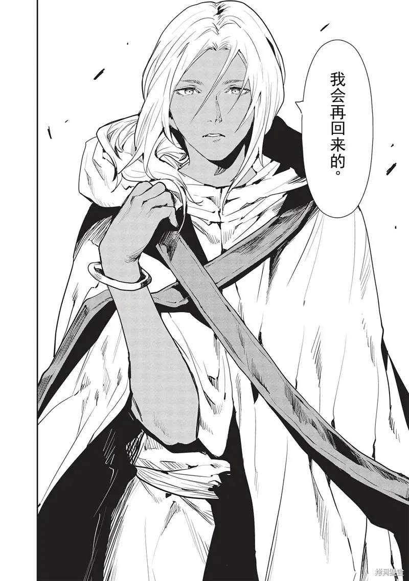 异世界料理道,第46话机翻,第29张
