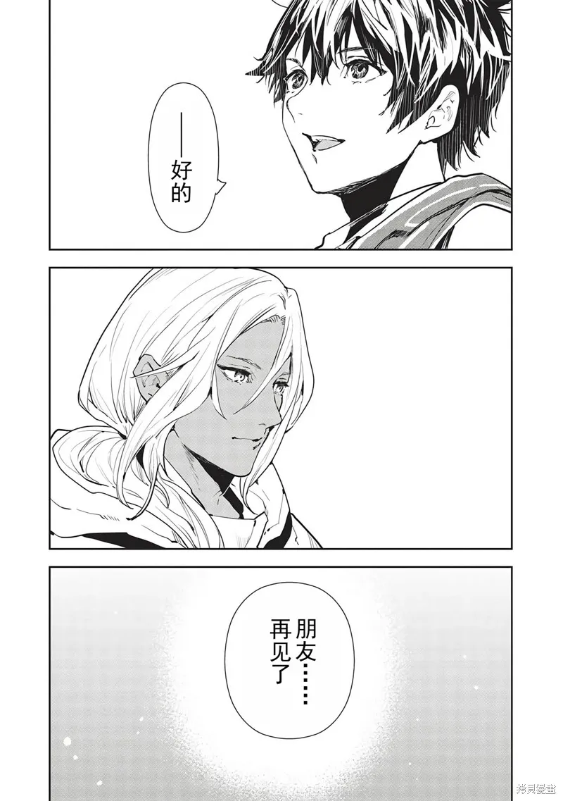 异世界料理道,第46话机翻,第30张