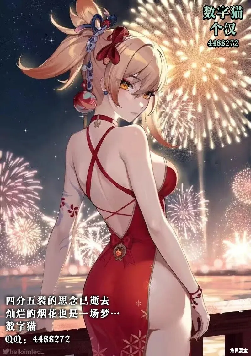 曾对我造成精神创伤的女性们又开始关注我，但可惜的是为时已晚,第10話,第30张