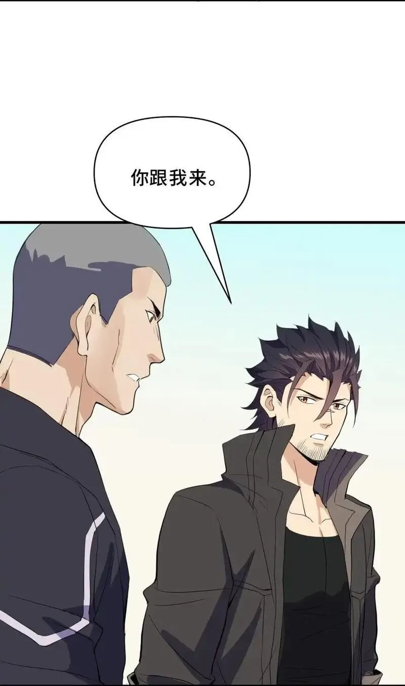 我遇到了假的灵气复苏,16 第十六话,第23张