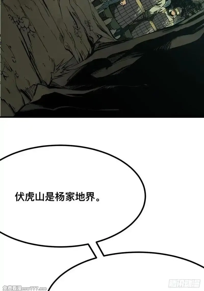 一不小心，名垂千史,第123话,第12张