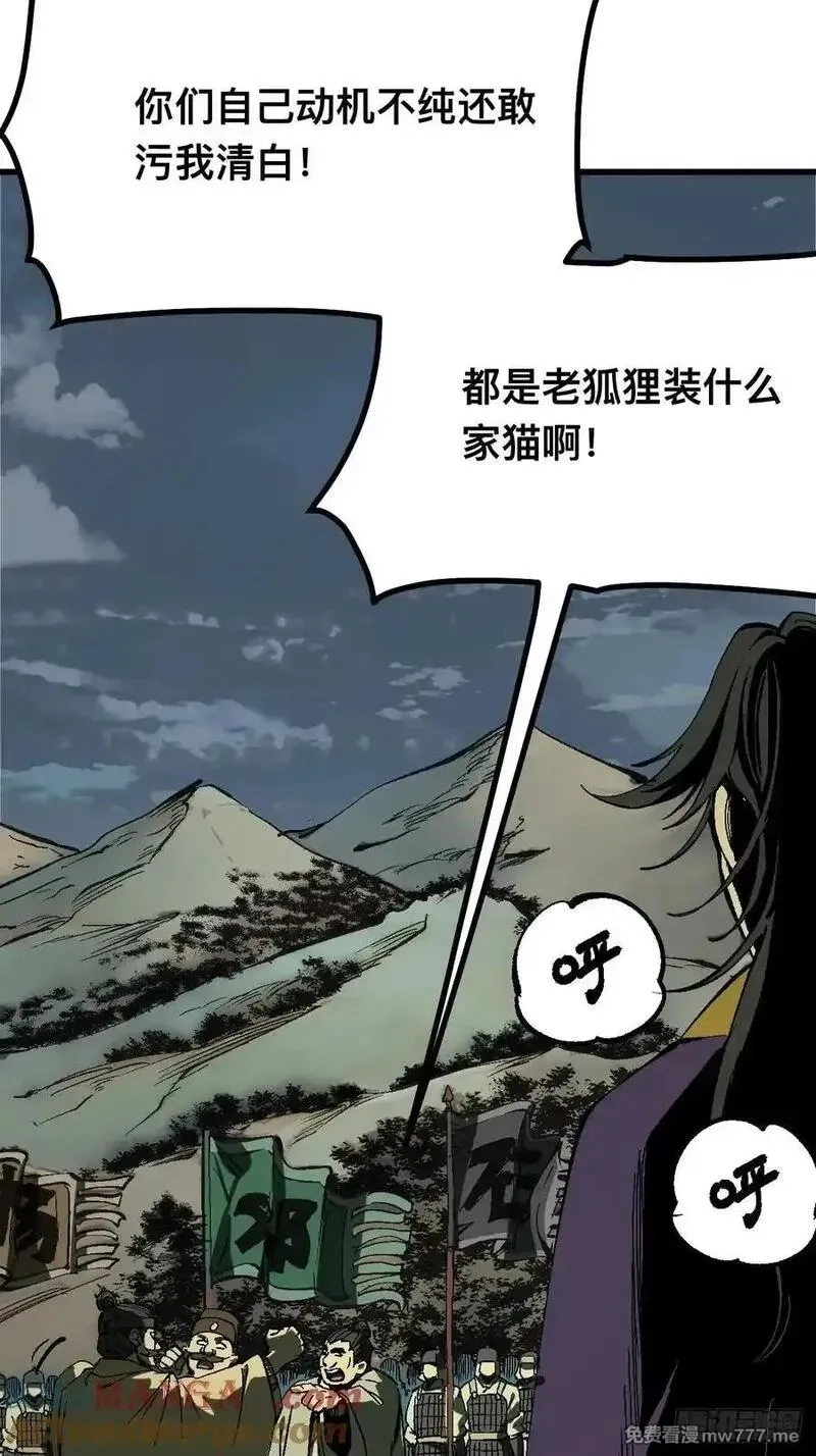 一不小心，名垂千史,第123话,第17张