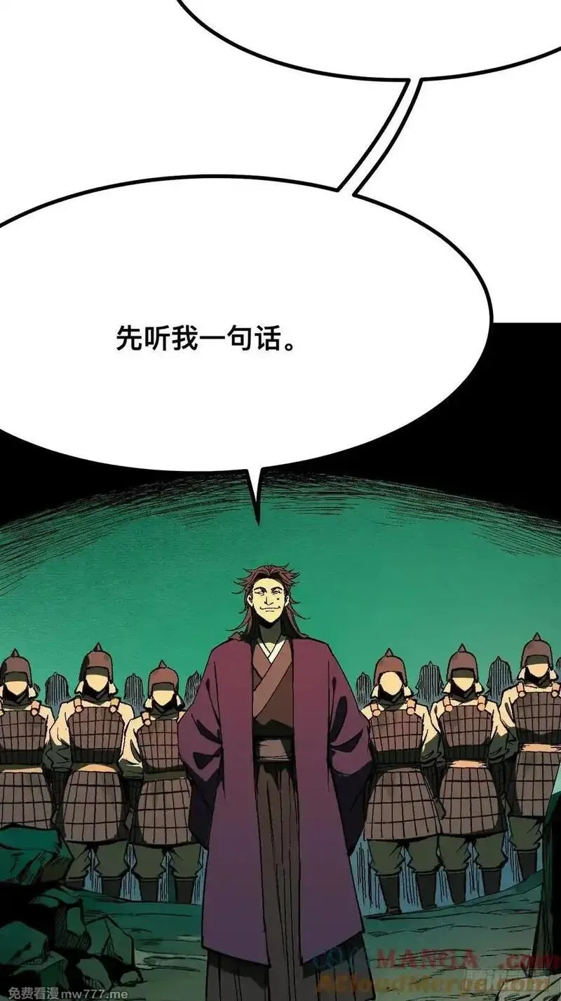 一不小心，名垂千史,第123话,第19张