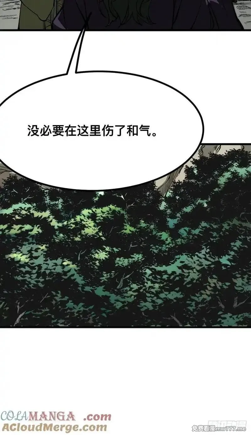 一不小心，名垂千史,第123话,第21张