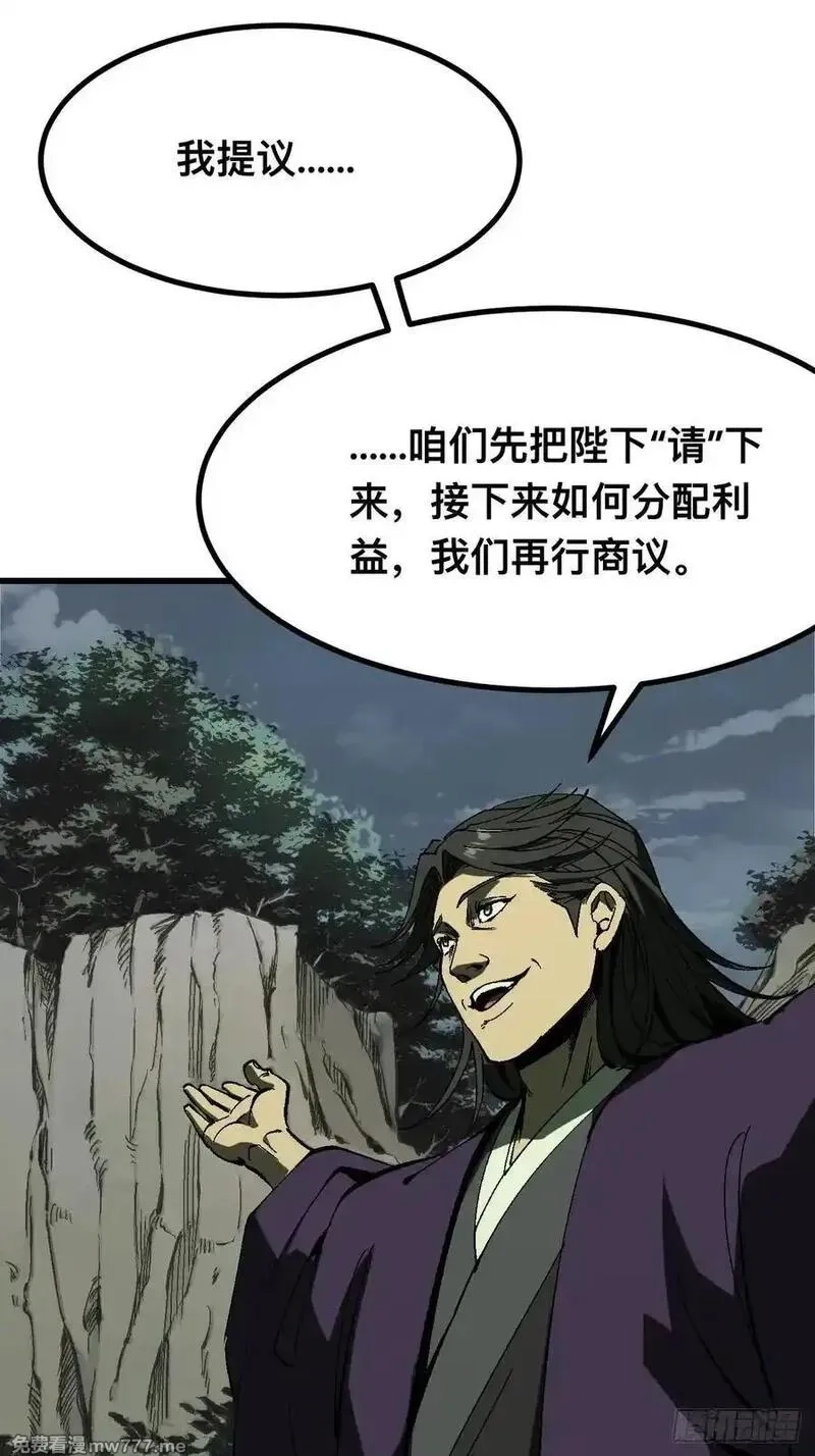 一不小心，名垂千史,第123话,第22张