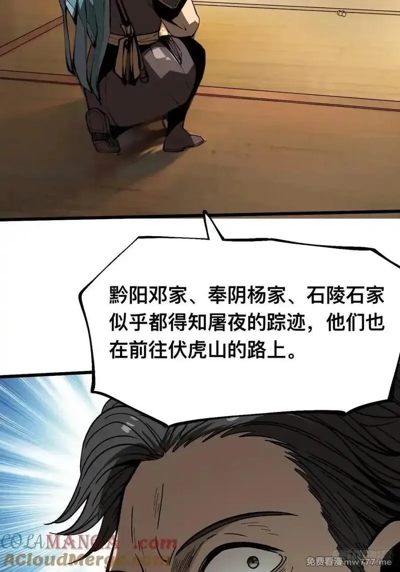 一不小心，名垂千史,第123话,第5张
