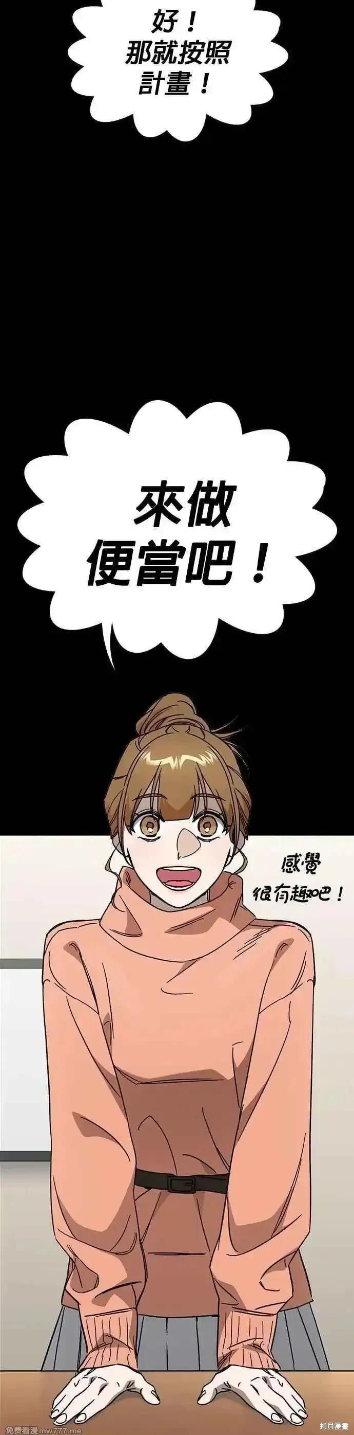 痞子学霸,第3季第26话,第12张