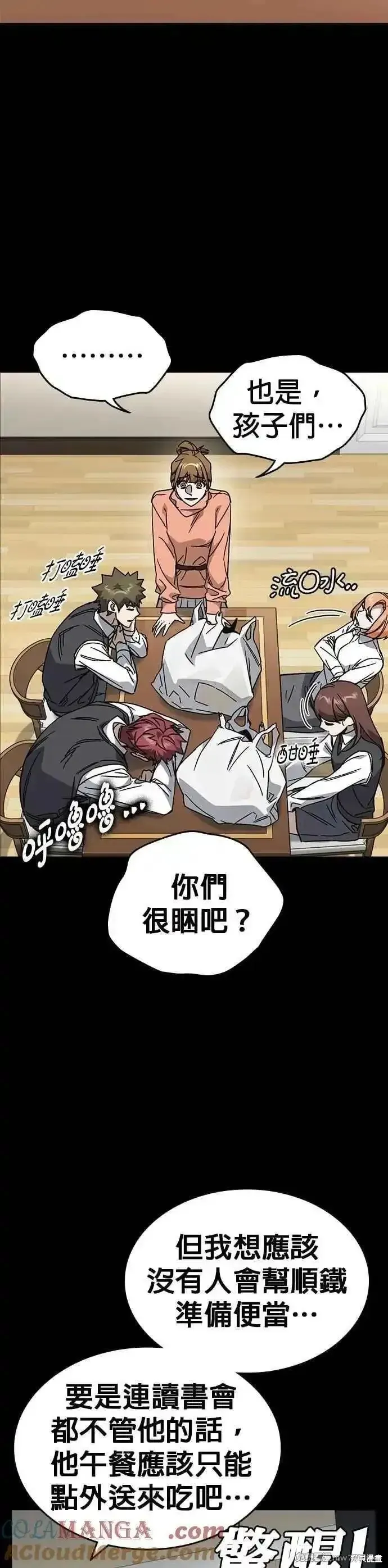 痞子学霸,第3季第26话,第13张