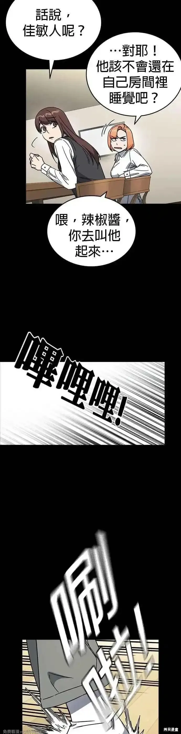 痞子学霸,第3季第26话,第15张