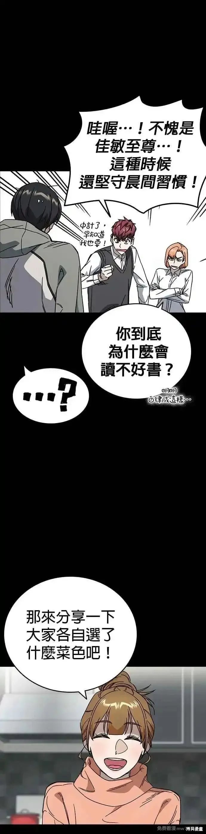 痞子学霸,第3季第26话,第17张