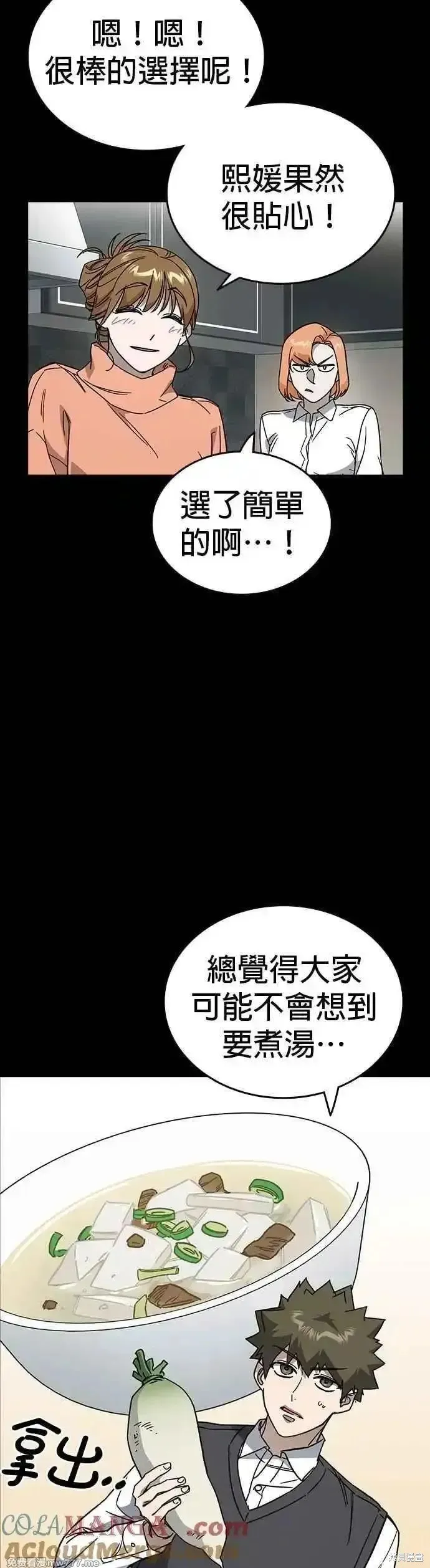 痞子学霸,第3季第26话,第19张
