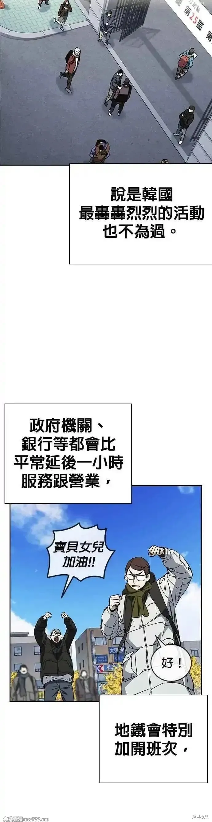 痞子学霸,第3季第26话,第2张