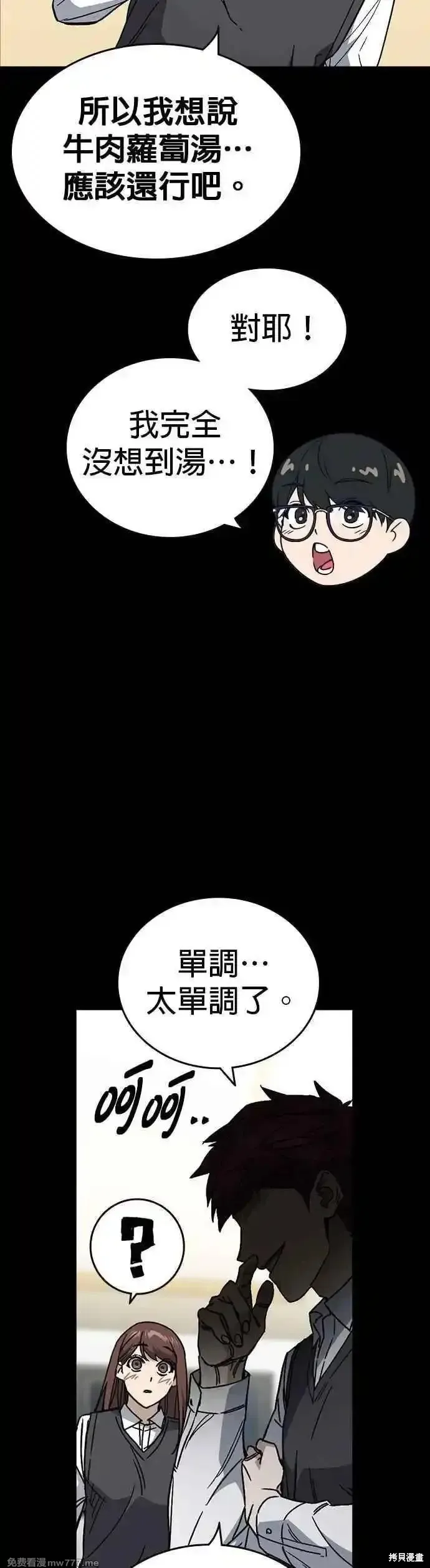痞子学霸,第3季第26话,第20张