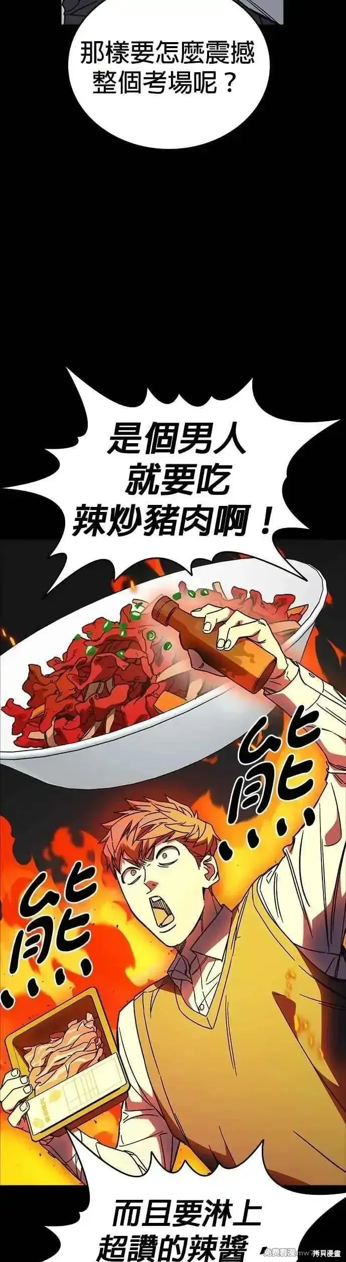 痞子学霸,第3季第26话,第21张
