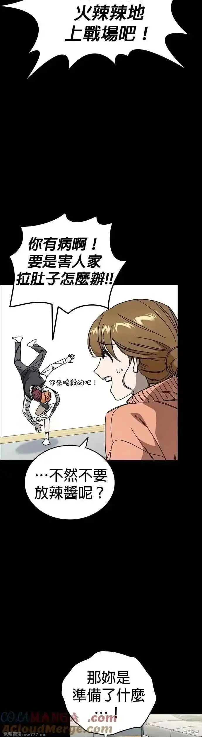 痞子学霸,第3季第26话,第22张