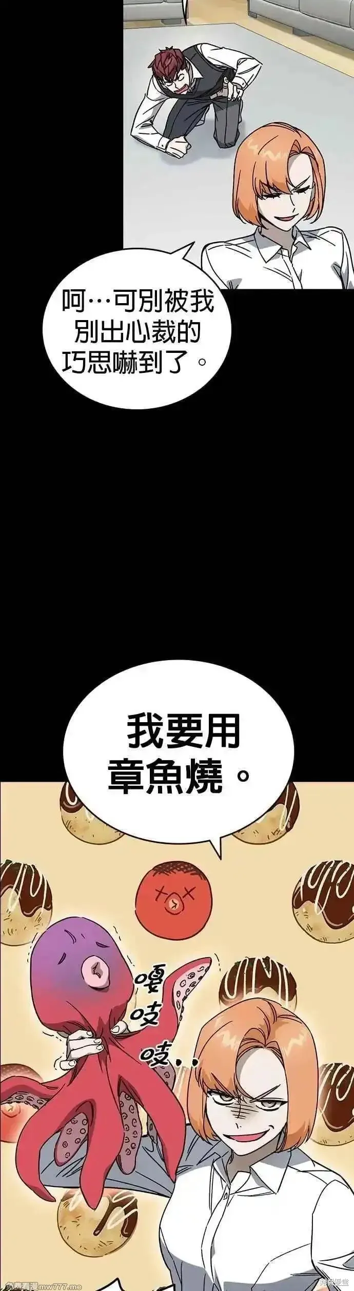 痞子学霸,第3季第26话,第23张