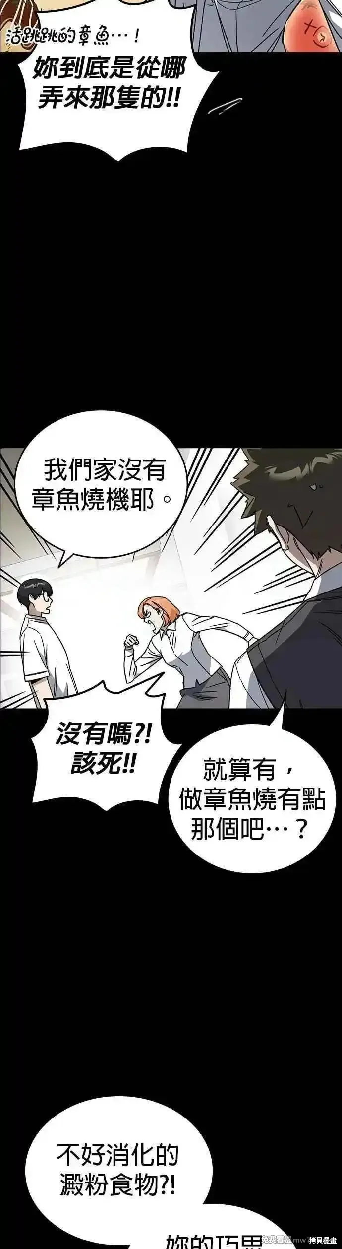 痞子学霸,第3季第26话,第24张