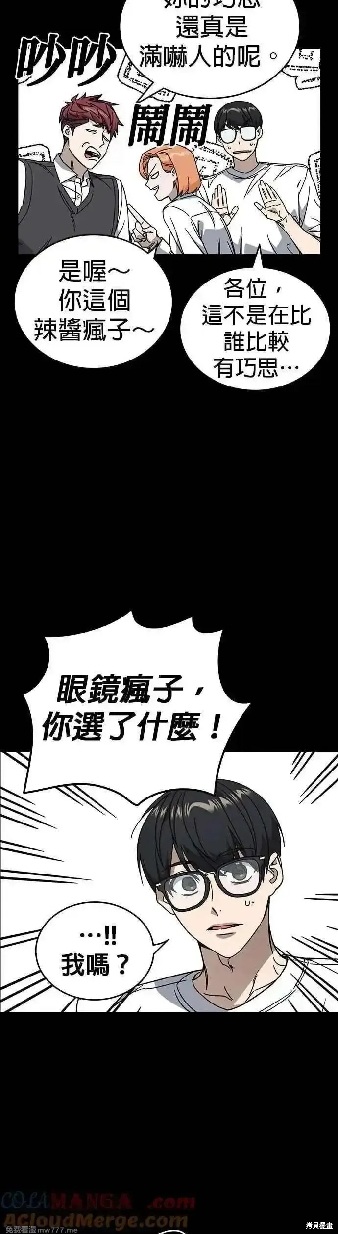 痞子学霸,第3季第26话,第25张