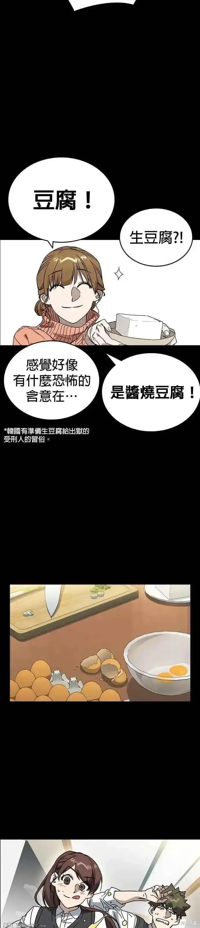 痞子学霸,第3季第26话,第29张
