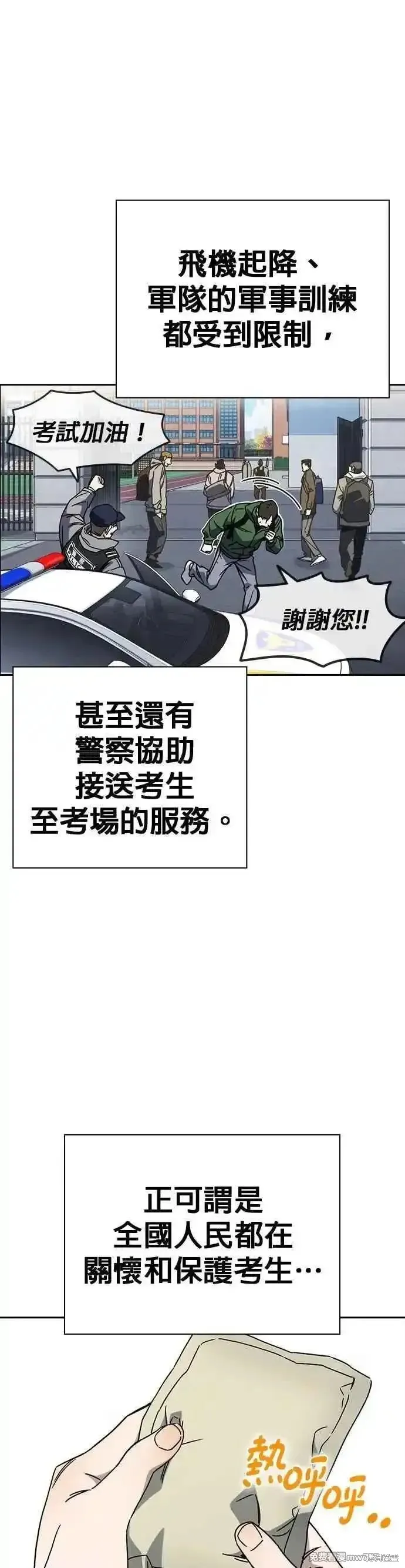 痞子学霸,第3季第26话,第3张