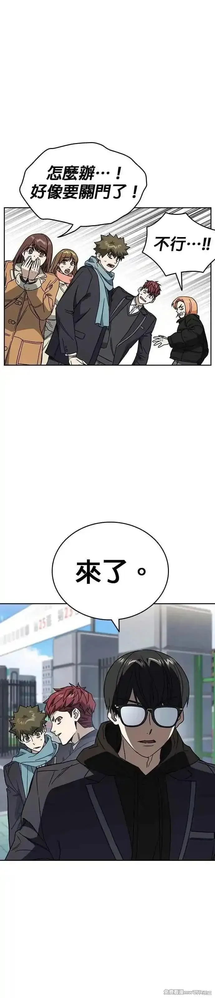 痞子学霸,第3季第26话,第33张