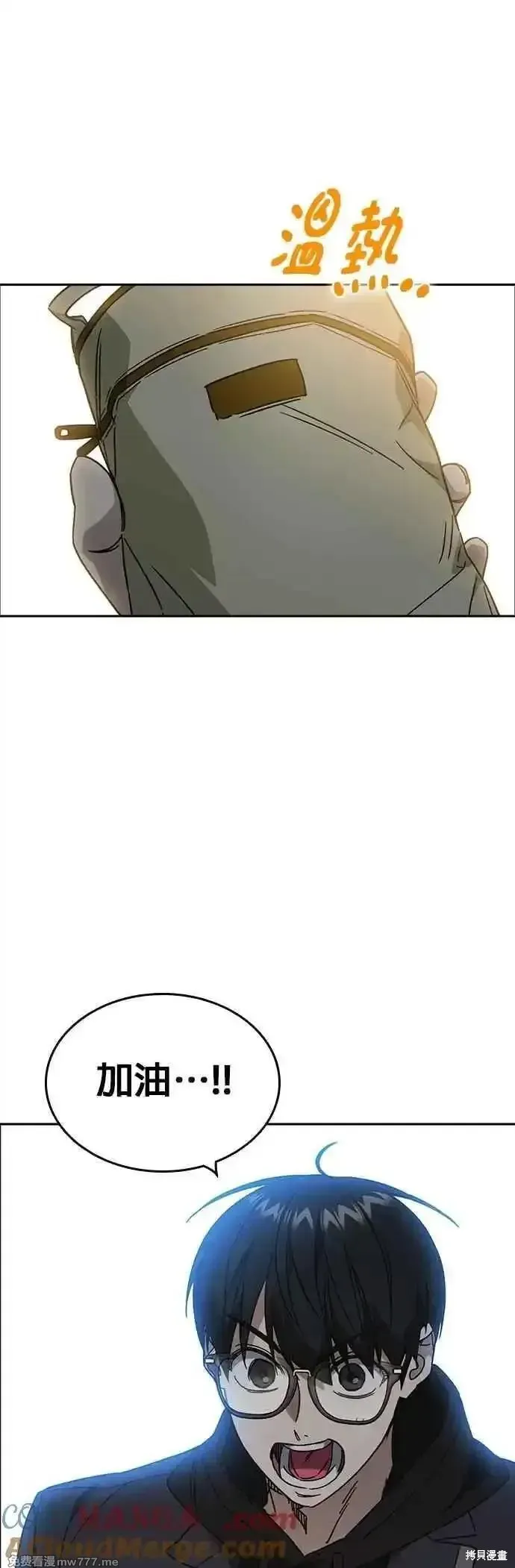 痞子学霸,第3季第26话,第40张
