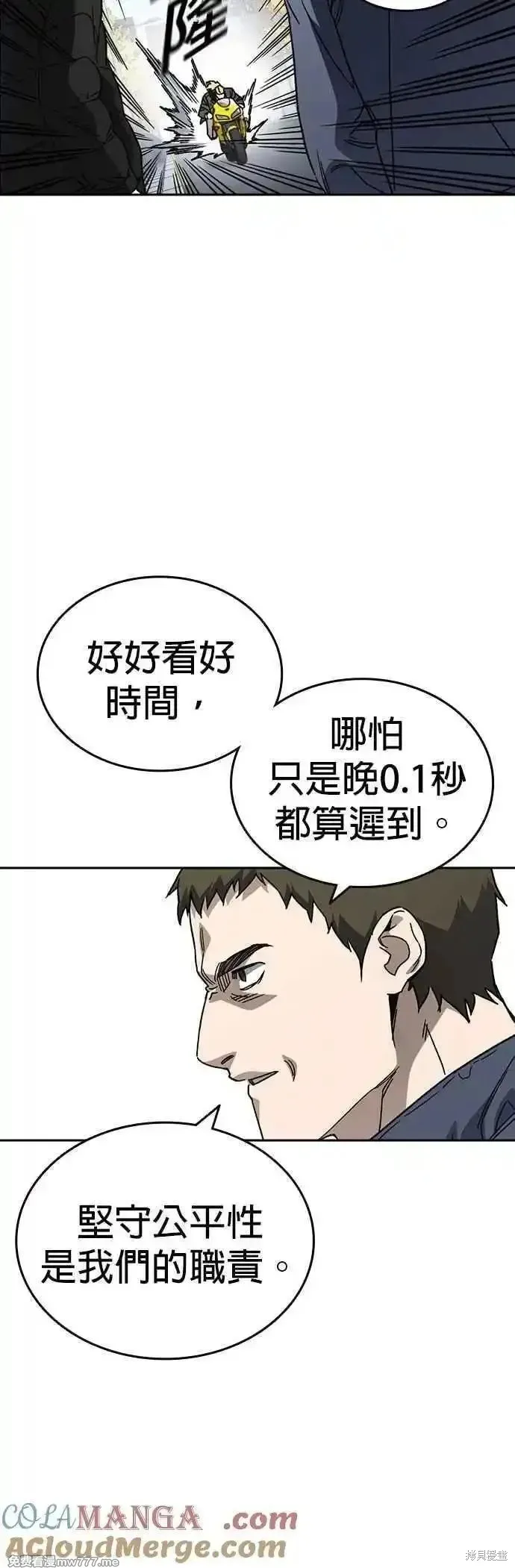 痞子学霸,第3季第26话,第43张