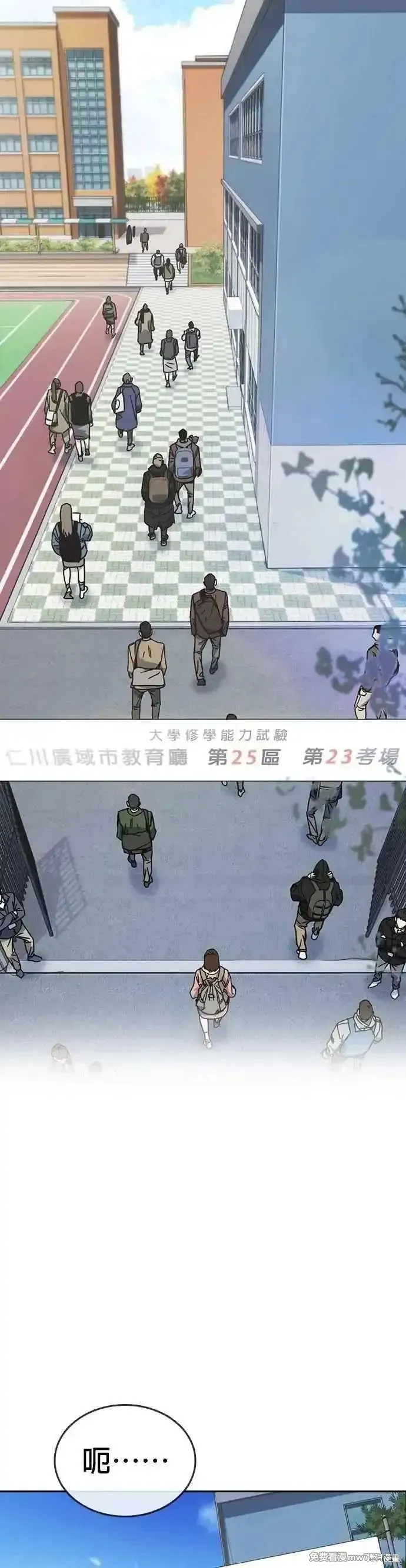 痞子学霸,第3季第26话,第5张
