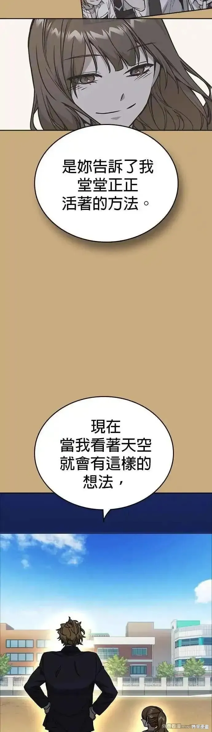 痞子学霸,第3季第26话,第54张