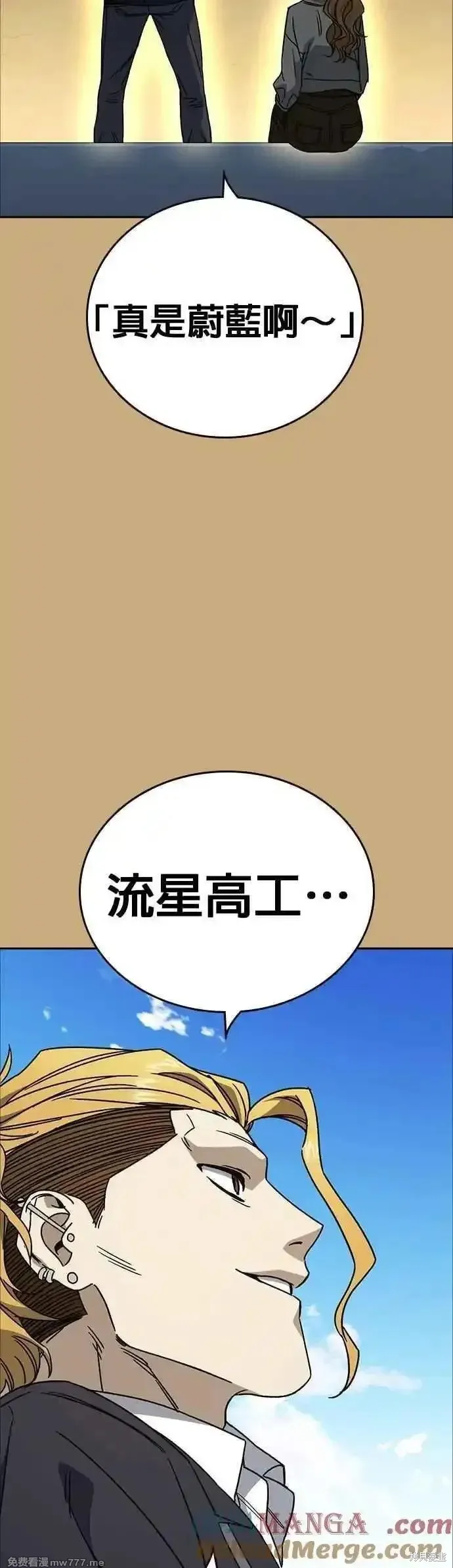 痞子学霸,第3季第26话,第55张