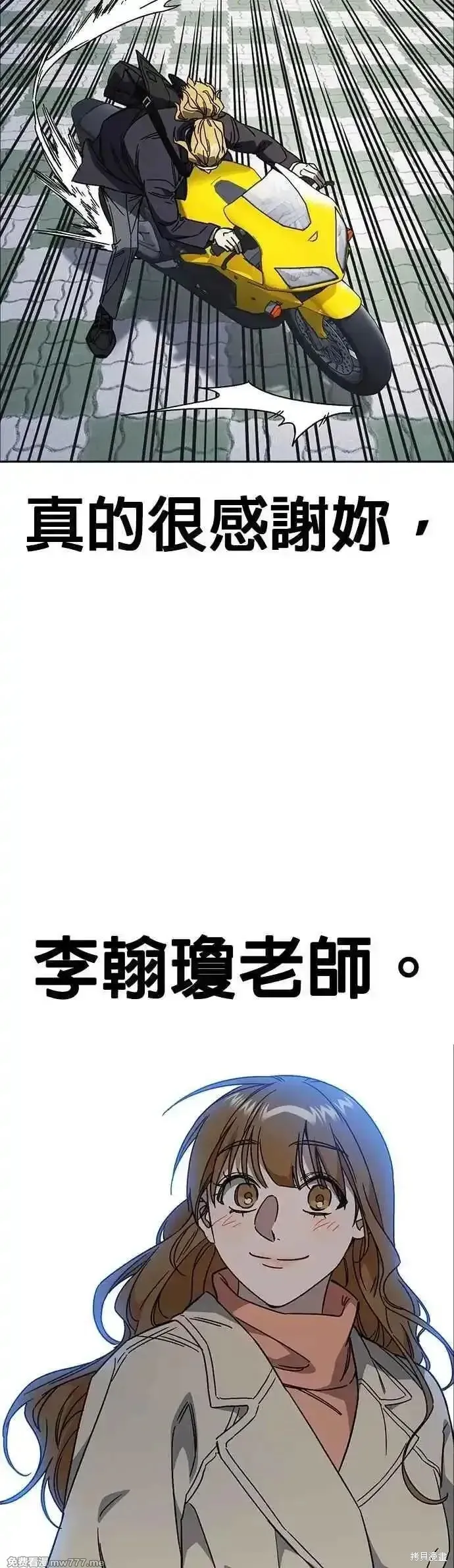 痞子学霸,第3季第26话,第57张