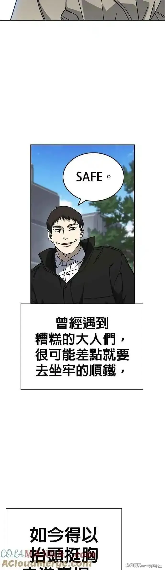 痞子学霸,第3季第26话,第58张