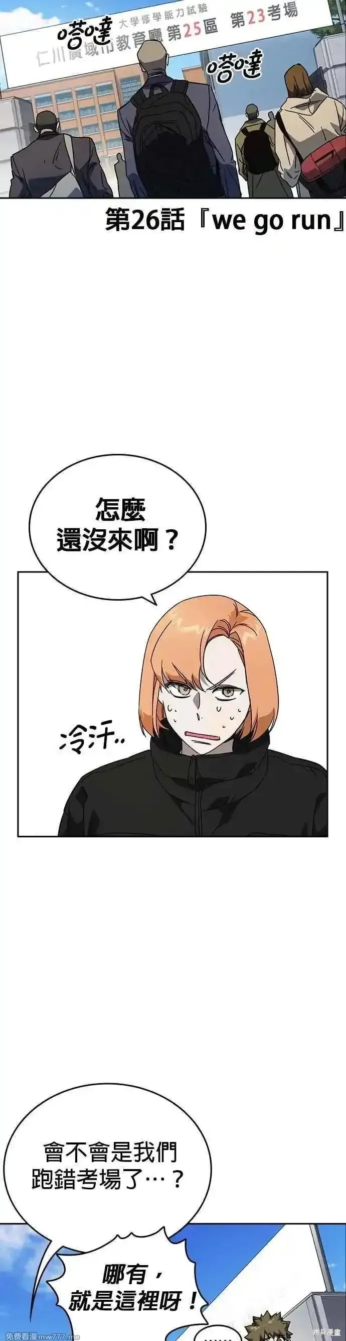 痞子学霸,第3季第26话,第6张